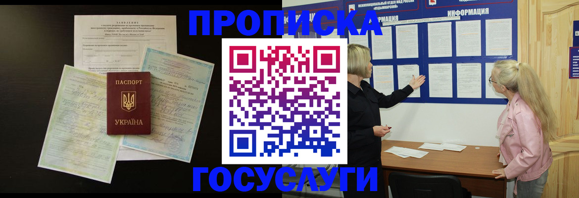 временная регистрация адрес в Чапаевске