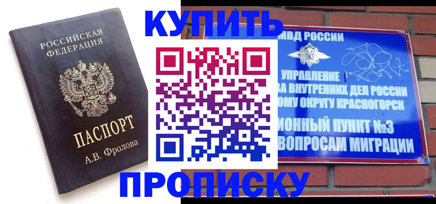 прописка поиск в Чапаевске