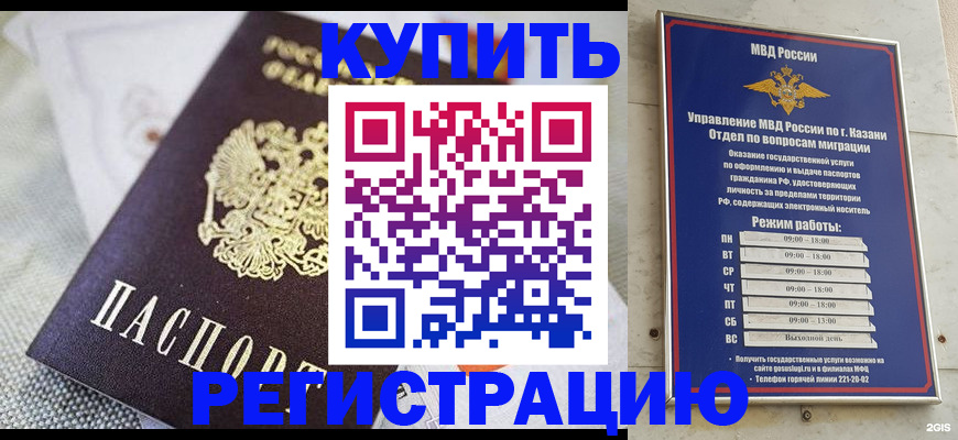 временная регистрация гарантия в Чапаевске