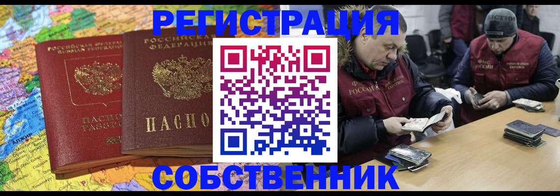 где прописаться в Чапаевске